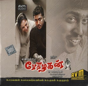 Perazhagan (2004) (Yuvan Shankar Raja)